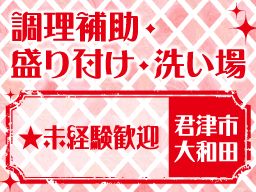 株式会社テェイスト・ライフ 新大和田クラブ 株式会社テェイスト・ライフ 新大和田クラブ