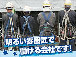 有限会社 齋藤組 有限会社 齋藤組