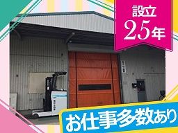 有限会社 村上商事 有限会社 村上商事