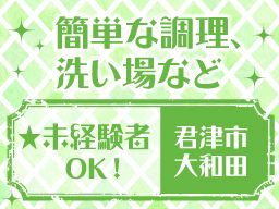 株式会社テェイスト・ライフ 新大和田クラブ 株式会社テェイスト・ライフ 新大和田クラブ