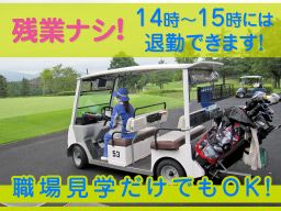 サミットゴルフクラブ (東急リゾーツ&ステイ株式会社) サミットゴルフクラブ (東急リゾーツ&ステイ株式会社)