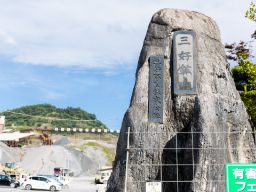 三好砿業 株式会社 三好砿業 株式会社