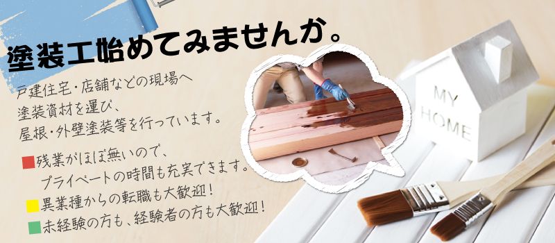 小林塗装 小林塗装