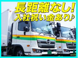 カンナナ流通運輸株式会社 大和営業所 カンナナ流通運輸株式会社 大和営業所
