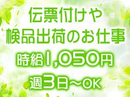 株式会社 ケイパック 株式会社 ケイパック