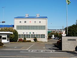 後藤合金 株式会社 後藤合金 株式会社