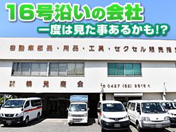 株式会社 鶴見商会 株式会社 鶴見商会
