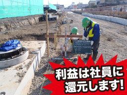 株式会社 斉藤興業 株式会社 斉藤興業