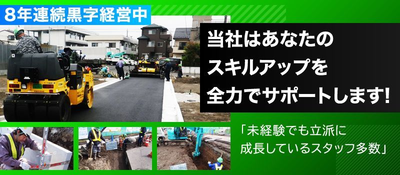 株式会社 斉藤興業 株式会社 斉藤興業
