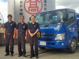 丸高石油 株式会社 丸高石油 株式会社