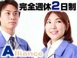 有限会社アライアンス 有限会社アライアンス