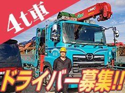 西千葉運輸株式会社 西千葉運輸株式会社