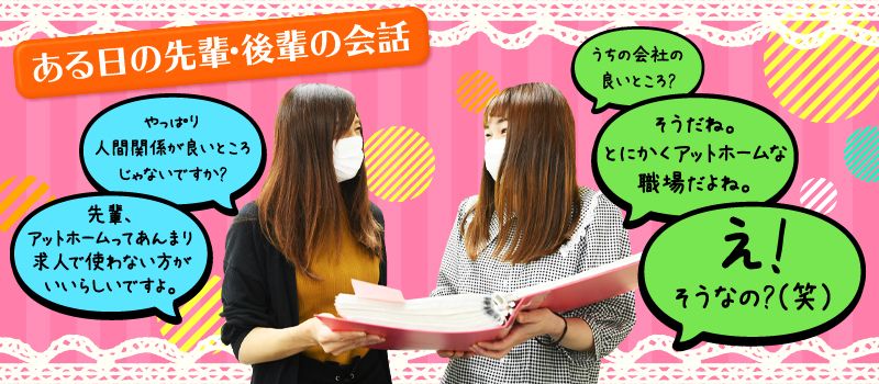 株式会社 ポストインサービス 株式会社 ポストインサービス