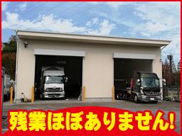 株式会社 有賀自動車 株式会社 有賀自動車