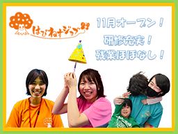放課後等デイサービス はぴねすジョブ王禅寺 【オネストリィ株式会社】 放課後等デイサービス はぴねすジョブ王禅寺 【オネストリィ株式会社】
