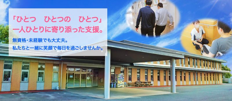埼玉県社会福祉事業団 あげお 埼玉県社会福祉事業団 あげお