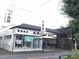 株式会社 大光石材 株式会社 大光石材