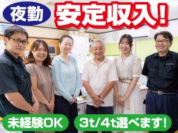 有限会社 平林運輸商会 有限会社 平林運輸商会