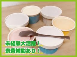 UTグループ株式会社 UTグループ株式会社