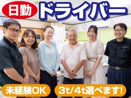 有限会社 平林運輸商会