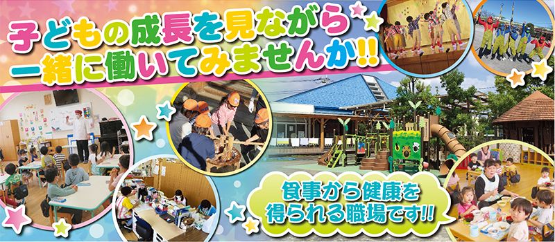 如意輪幼稚園 如意輪幼稚園
