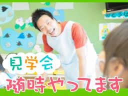 社会福祉法人若葉会 荻野すみれ愛児園 社会福祉法人若葉会 荻野すみれ愛児園