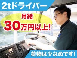 五月運輸株式会社 五月運輸株式会社