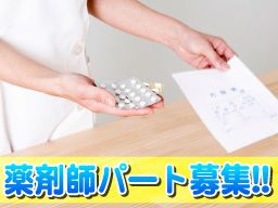 勝田台フレンド薬局 勝田台フレンド薬局