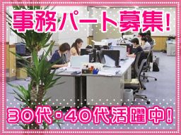 三栄管理興業株式会社 三栄管理興業株式会社