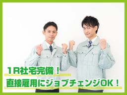 UTグループ株式会社 UTグループ株式会社