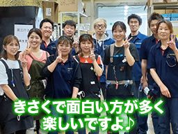 (株)インターアシスト (有)和佐 (株)インターアシスト (有)和佐