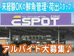 エスポット 御殿場店 エスポット 御殿場店