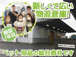 株式会社ATSU.Trading 株式会社ATSU.Trading