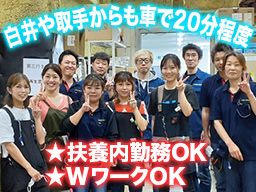 (株)インターアシスト (有)和佐 (株)インターアシスト (有)和佐