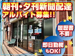 YC 読売センター豊田 YC 読売センター豊田