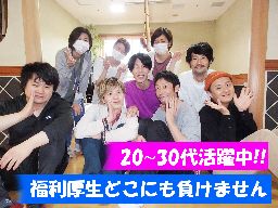 社会福祉法人春風会 ちくりんの里 社会福祉法人春風会 ちくりんの里