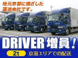 大洋運輸株式会社 大洋運輸株式会社