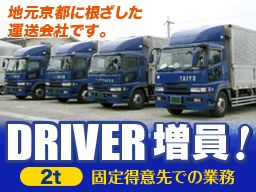 大洋運輸株式会社 大洋運輸株式会社