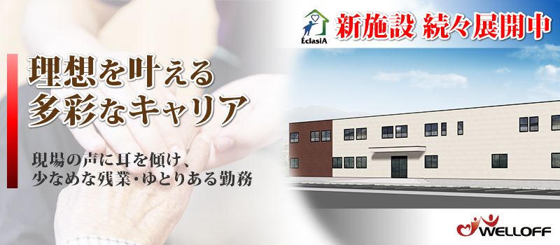 エクラシア江戸川台 エクラシア江戸川台