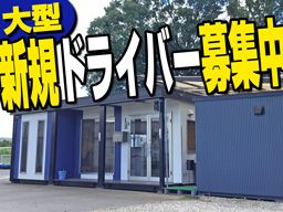 有限会社 徳友エクスプレス 有限会社 徳友エクスプレス