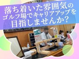 G8富士カントリークラブ G8富士カントリークラブ