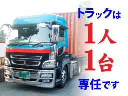 株式会社 池田興運 株式会社 池田興運