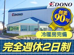株式会社エドノフーズ 株式会社エドノフーズ