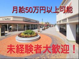 株式会社杉浦商会 土工 外構工事 の転職 正社員求人 Rec クリエイト転職