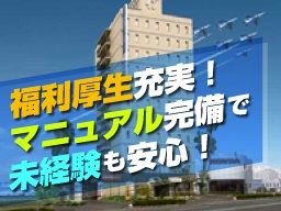 くれたけイン 浜松西インター くれたけイン 浜松西インター
