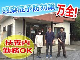 社会福祉法人おぶすま福祉会 社会福祉法人おぶすま福祉会