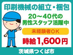 ヤマコン株式会社 西船橋営業所 ヤマコン株式会社 西船橋営業所