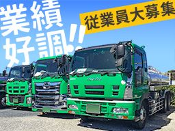 銚子通運 株式会社 銚子通運 株式会社