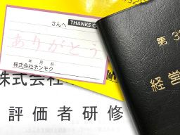 株式会社ホンモク 株式会社ホンモク