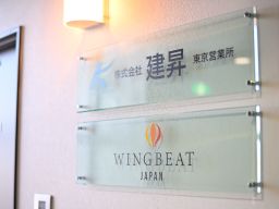 株式会社 建昇 株式会社 建昇